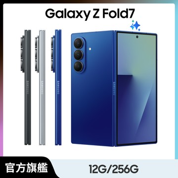 Samsung Galaxy Z Fold7 (12G/256G)