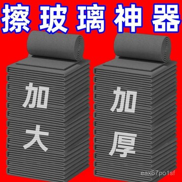 夏季熱賣🔥擦玻璃魔力抹布不留痕無水印擦鏡子百潔布家務水槽置物架 FMXG