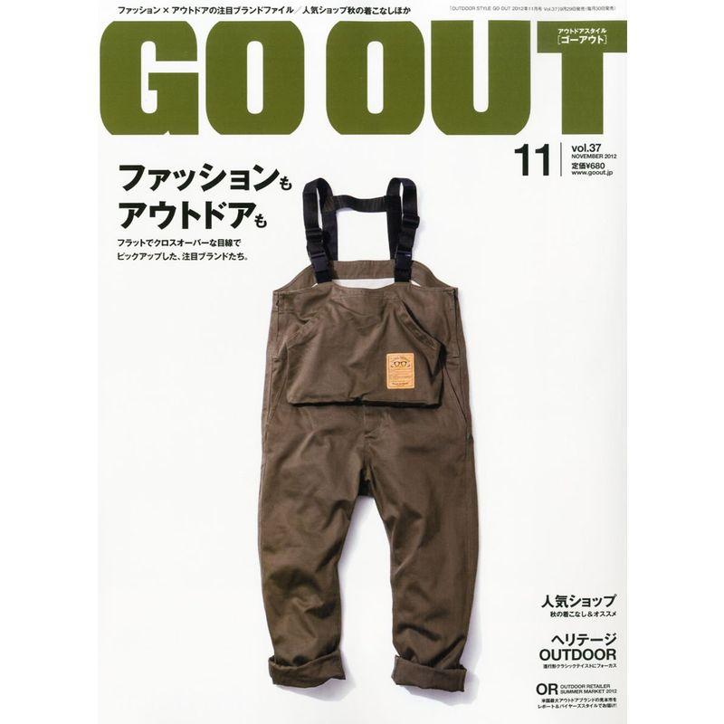 OUTDOOR STYLE GO OUT (アウトドアスタイルゴーアウト) 2012年 11月号 雑誌