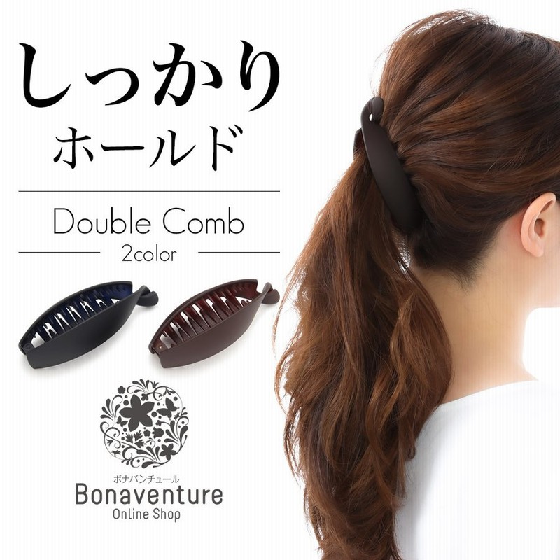 2色セット バナナクリップ ヘアクリップ マット シンプル オフィス レディース ヘアアクセサリー ポイント消化 人気 ブランド しっかり まとめ髪 髪留め 通販 Lineポイント最大0 5 Get Lineショッピング