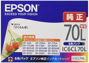 エプソン 純正 インクカートリッジ さくらんぼ IC6CL70L 6色パック 増量