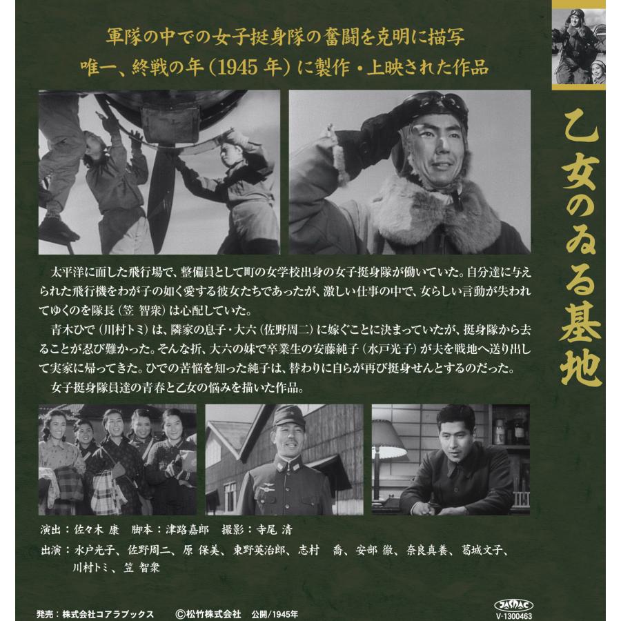 松竹 戦争映画名作選 DVD 10巻セット