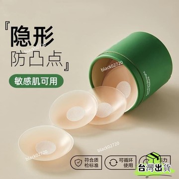 台灣24h🐑日本susany乳貼防凸點防走光硅膠胸貼婚紗吊帶美背隱形乳暈貼學生 乳貼 防凸點 防走光 SHOXLP