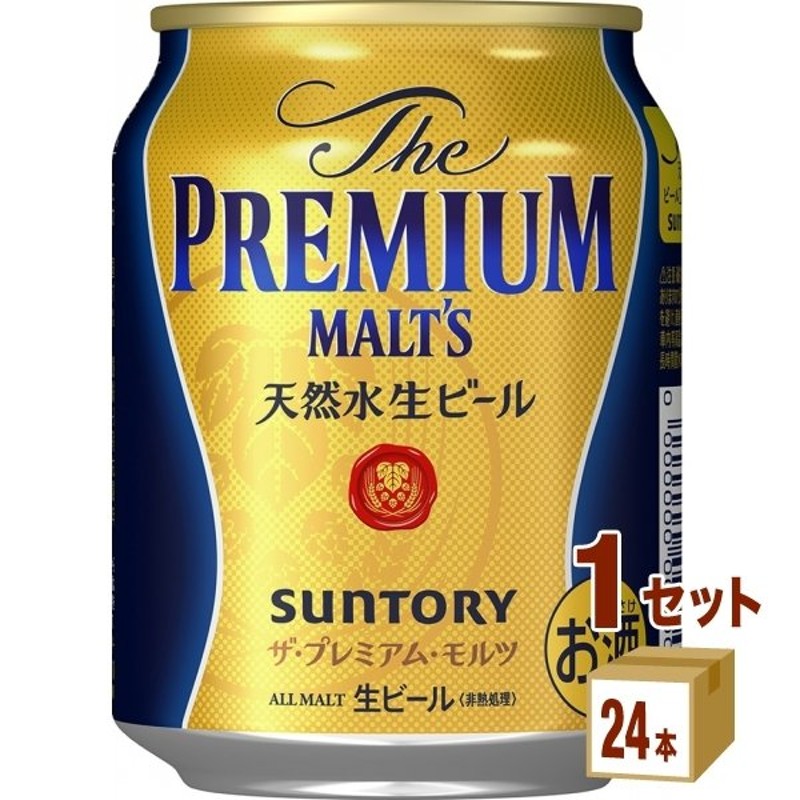 ビール サントリー ザ・プレミアム モルツ （プレモル） 250ml缶 24本 beer 通販 LINEポイント最大0.5%GET |  LINEショッピング