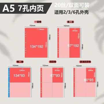 桃園出貨🔥a5 卡冊內頁 a5收納內頁 拍立得相簿 a5卡冊超透3寸7孔緊湊四宮格追星專輯小卡拍立得內頁袋 6寸收納冊