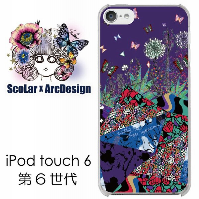 Scolar スカラー ケース カバー Ipod Touch6 Scr 蝶切り替え柄 パープル かわいいデザイン ファッションブランド 通販 Lineポイント最大0 5 Get Lineショッピング