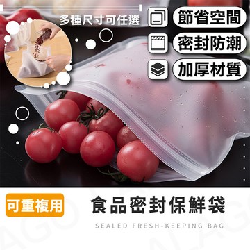 食品保鮮袋【拉拉購】密封袋 食物保鮮袋 食物夾鍊袋 加厚夾鏈袋 蔬果保鮮袋 食物分裝袋 食物夾鏈袋 拉鍊保鮮袋