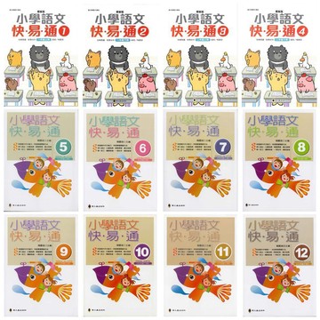 【國小國語閱讀】螢火蟲-小學語文快易通 (林老書升學專門店)(網路書店)
