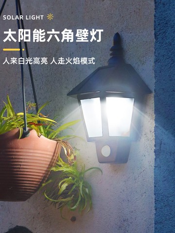 太陽能燈戶外庭院燈家用人體感應壁燈民宿院子照明燈室外防水路燈