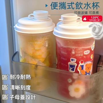 〖𝑽𝒊𝒗𝒂 𝑯𝒐𝒎𝒆〗現貨 中藥分裝瓶 隨行杯 冷萃杯 刻度杯 便攜防漏 塑膠杯 沙拉杯 水果杯 果汁杯 咖啡杯 透明杯