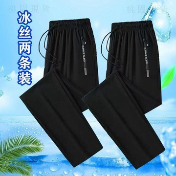 323現貸隔日達💥冰絲夏季速幹男士薄款彈力休閒褲運動褲大碼透氣休閒運動長褲寬鬆
