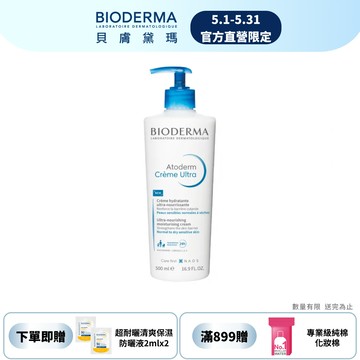 【BIODERMA 貝膚黛瑪】舒益B3彈潤修護輕乳霜 500ml