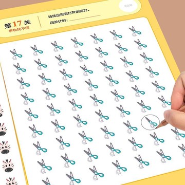 【臺灣-出貨】兒童找不同專注力訓練3-8歲9幼兒9益智書趣味遊戲高難度玩具G428