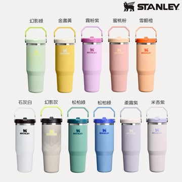 收禮人自選款式【STANLEY】經典系列 IceFlow 手提吸管杯2.0 0.88L / 多色任選