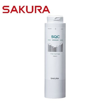 【免運費】 高雄 櫻花牌 F0221 前置樹脂 濾心 快捷高效淨水器專用【KW廚房世界】【領券滿額再折千12/31止】