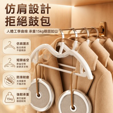 桃園出貨✨ 仿肩設計無痕防滑塑料衣架 5入/10入/20入/30入組 奶白/杏色/灰色/綠色可選