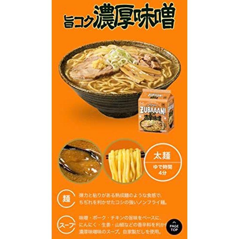 マルちゃん ZUBAAAN ズバーン 4種類セット(計12食) 背脂濃厚醤油 3食パック×1 旨コク濃厚味噌 3食パック×1 にんにく旨豚醤