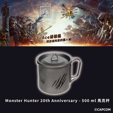 【現貨】魔物獵人20周年系列 Monster Hunter 20th Anniversary 500ml 馬克杯