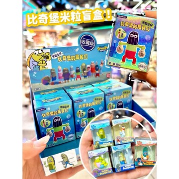 🍍WBP免運🍍正版 海綿寶寶比奇堡的居民們米粒公仔盲盒 比奇堡居民的一天比奇堡路人魚吊飾 海綿寶寶米粒公仔 比奇堡吊飾