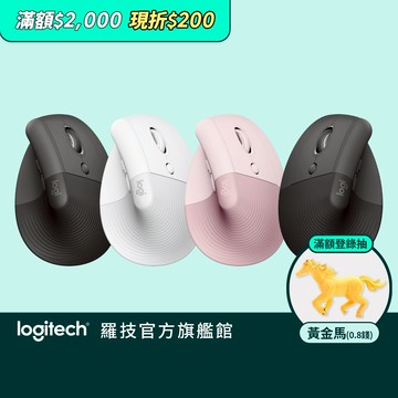 Logitech 羅技 LIFT人體工學垂直滑鼠