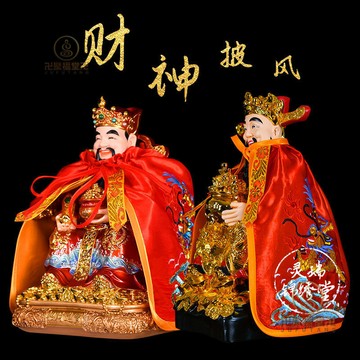 🙏🏻已開光過爐🙏🏻佛敎用品 神明用品 道敎用品 財神爺披風鬥篷刺繡雙龍披肩佛像神像菩薩披風神明財神衣服