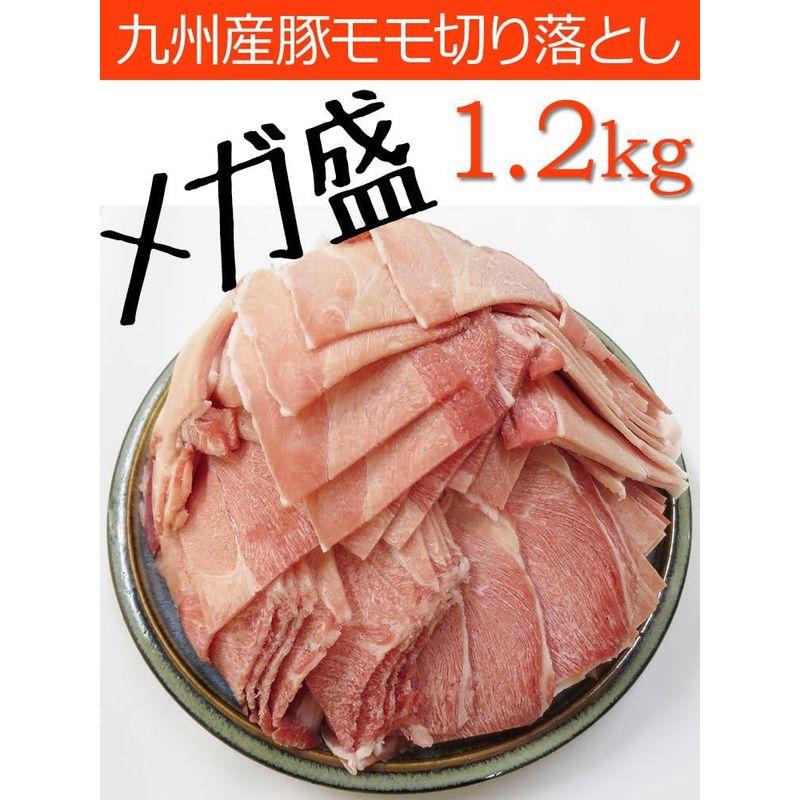 九州産豚モモ切り落としメガ盛り 1.2kg (200g×6セット)（北海道・沖縄は配送料要）