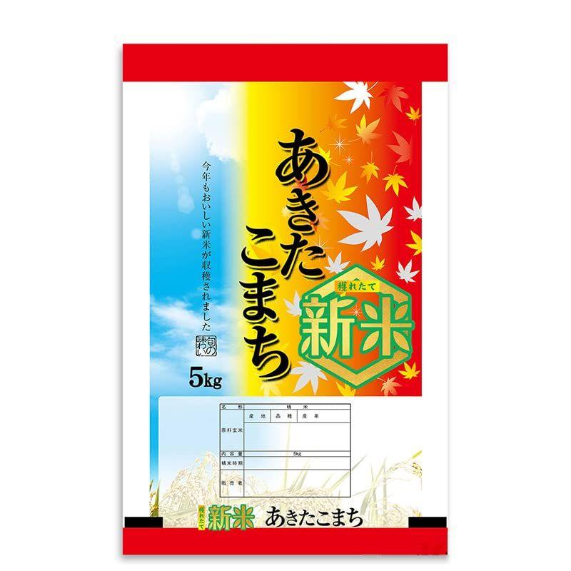 米袋 ポリポリ ネオブレス 新米あきたこまち 秋の味覚 5kg 1ケース MP-5552