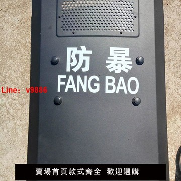 【台灣公司 超低價】鋁合金金屬防暴盾保安手持盾牌戰術校園安保防護器材