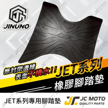 【JC-MOTO】 JETSL SR SL158 腳踏墊 踏墊 橡膠腳踏墊 防滑墊 排水墊  機車腳踏墊