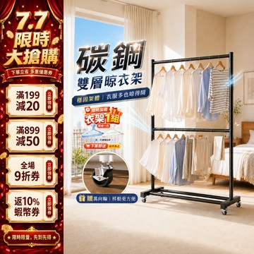 🔥官方正品🔥衣帽架 掛衣架 收納衣架 衣架 雙層衣架 簡易晾衣架 傢用落地臥室曬衣架 掛衣架 衣帽架 吊衣架 室內衣架
