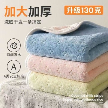 ✨臺灣/門市✨10A抗菌浴巾 浴巾 洗澡專用雙拼色加厚珊瑚絨毛巾男女高檔家用宿舍旅行專用浴巾親膚透氣吸水