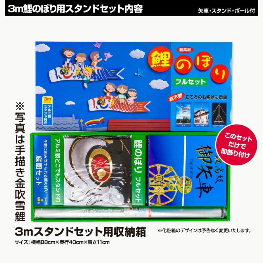 鯉のぼり 庭用 こいのぼり 旭天竜 天に昇る龍の勇姿 新薫風 3m 7点セット 庭園 ポール付属 ガーデンスタンドセット