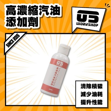 高濃縮汽油添加劑 汽油精 積碳 柴油精 中油汽油精 機車汽油精 油精 燃油寶 機車油精 汽油添加劑【零伍工坊】