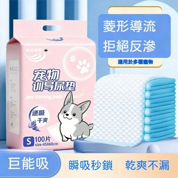 【24時特賣】加厚寵物尿布墊 一次性狗尿墊 寵物尿布墊 看護墊 尿布墊 寵物尿布 尿布 護理片 產婦墊 拋棄式產墊 尿包