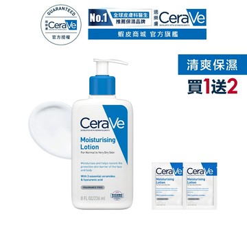 CeraVe適樂膚 長效清爽保濕乳 236ml 單入超值組 清爽保濕 官方旗艦店