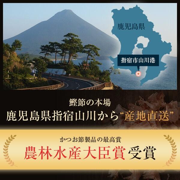 だしパック 本枯節 200g×1袋   鰹節 削り 削り節 かつお節