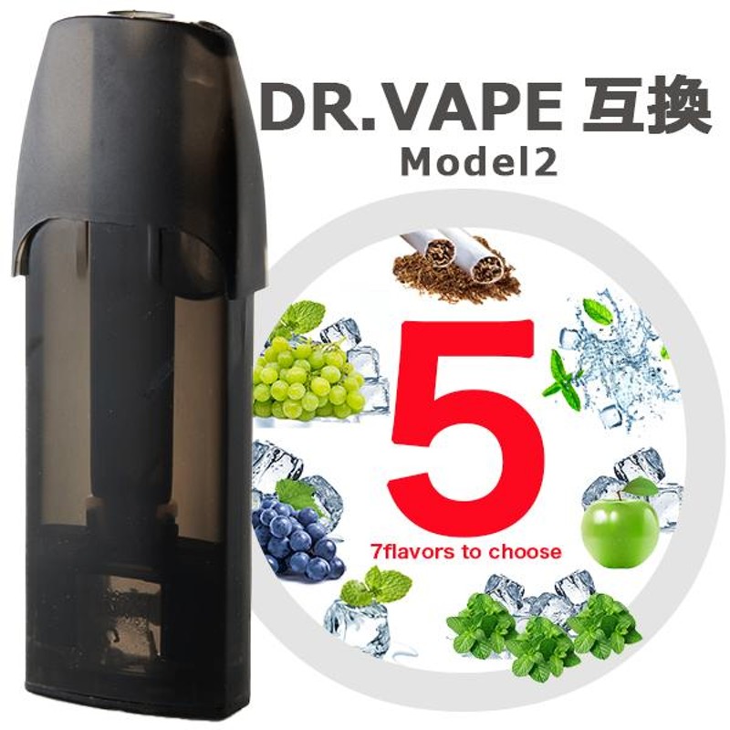 ドクターベイプ モデル2 互換 カートリッジ dr.vape model2 に使える 