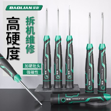 〖臺灣熱賣〗保聯微型螺絲刀 一字十字螺絲批起子 手機精密儀器 鐘錶電腦維修工具
