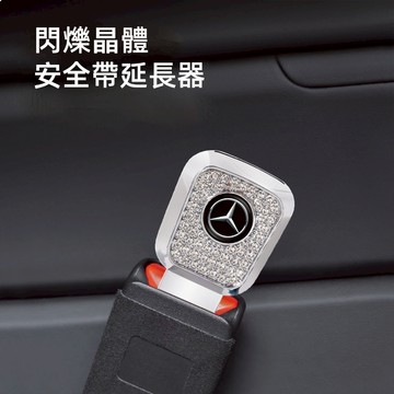 Benz賓士汽車安全帶扣 安全帶延長器 汽車通用安全扣 安全帶卡扣 安全帶插銷 雙用揷頭安全帶扣 安全帶延長扣 安全扣環