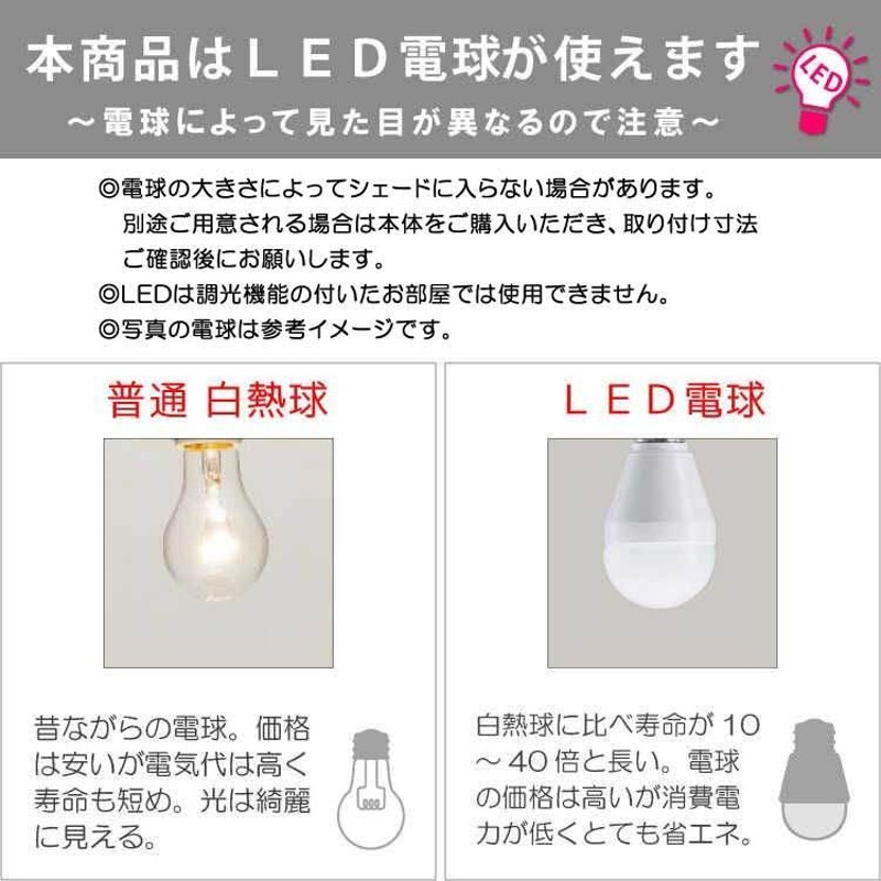 ペンダントライト お洒落 シンプル LED 10畳 8畳 電球付属 ブラック