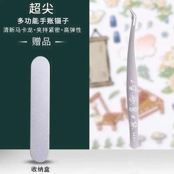 🎀免運臺灣有貨🎀派萊斯金羽夾貼紙手賬全套工具貼咕盤卡做手帳的工具貼紙尖頭鑷子🎀可開票