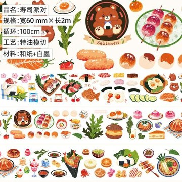 可愛人物膠帶水果美食甜點 2m手賬膠帶pet貝殼光素材排版手帳膠帶