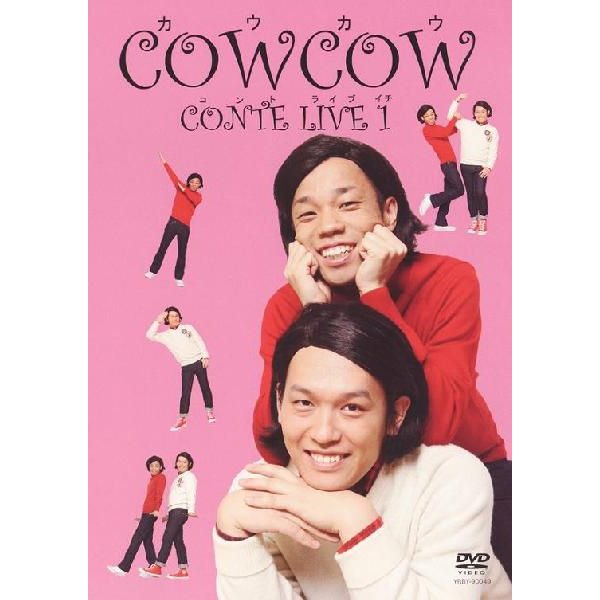 よしもと COWCOW CONTE LIVE コントライブ DVD