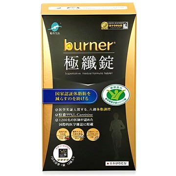 船井 burner倍熱 極纖錠(健字號)黑金運動限定版(15包/盒) [大買家]