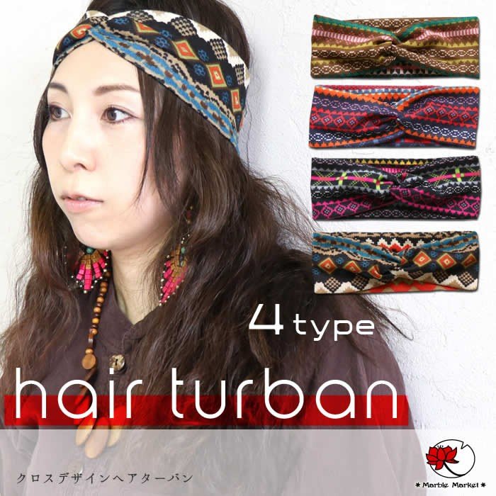 エスニック クロスデザイン ヘアターバン アジアン 雑貨 ヘアアクセサリー ヘアアレンジ ヘッドバンド ヘアバンド ナチュラル 0 通販 Lineポイント最大0 5 Get Lineショッピング