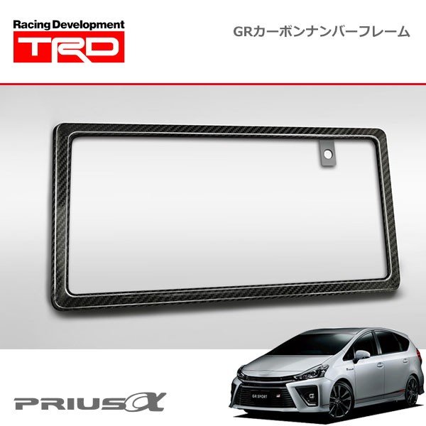 TRD GRカーボンナンバーフレーム リヤ用 プリウスα ZVW40W ZVW41W 11