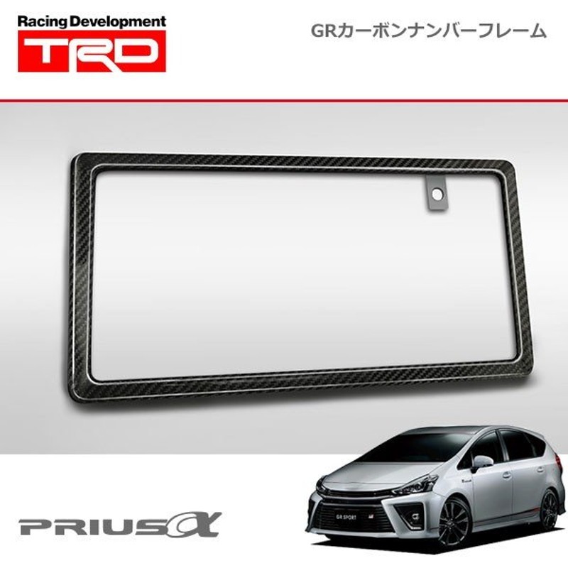 Trd Grカーボンナンバーフレーム リヤ用 プリウスa Zvw40w Zvw41w 11 05 除く字光式ナンバープレート付車 通販 Lineポイント最大0 5 Get Lineショッピング