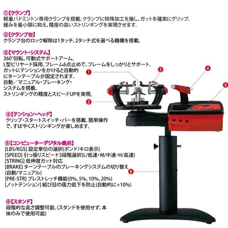 オフィシャルストリンガー 05EX PLUS／OFFICIAL STRINGER 05EX PLUS