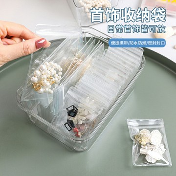 防氧化長方形耳環耳釘項鏈手飾品盒子便攜耳飾戒指收納袋神器透明