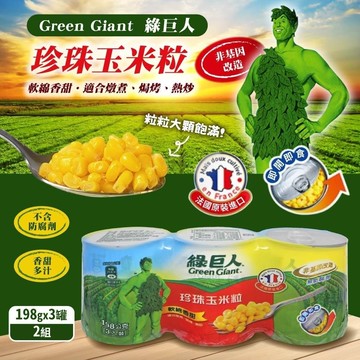 珍珠玉米粒198g*6罐